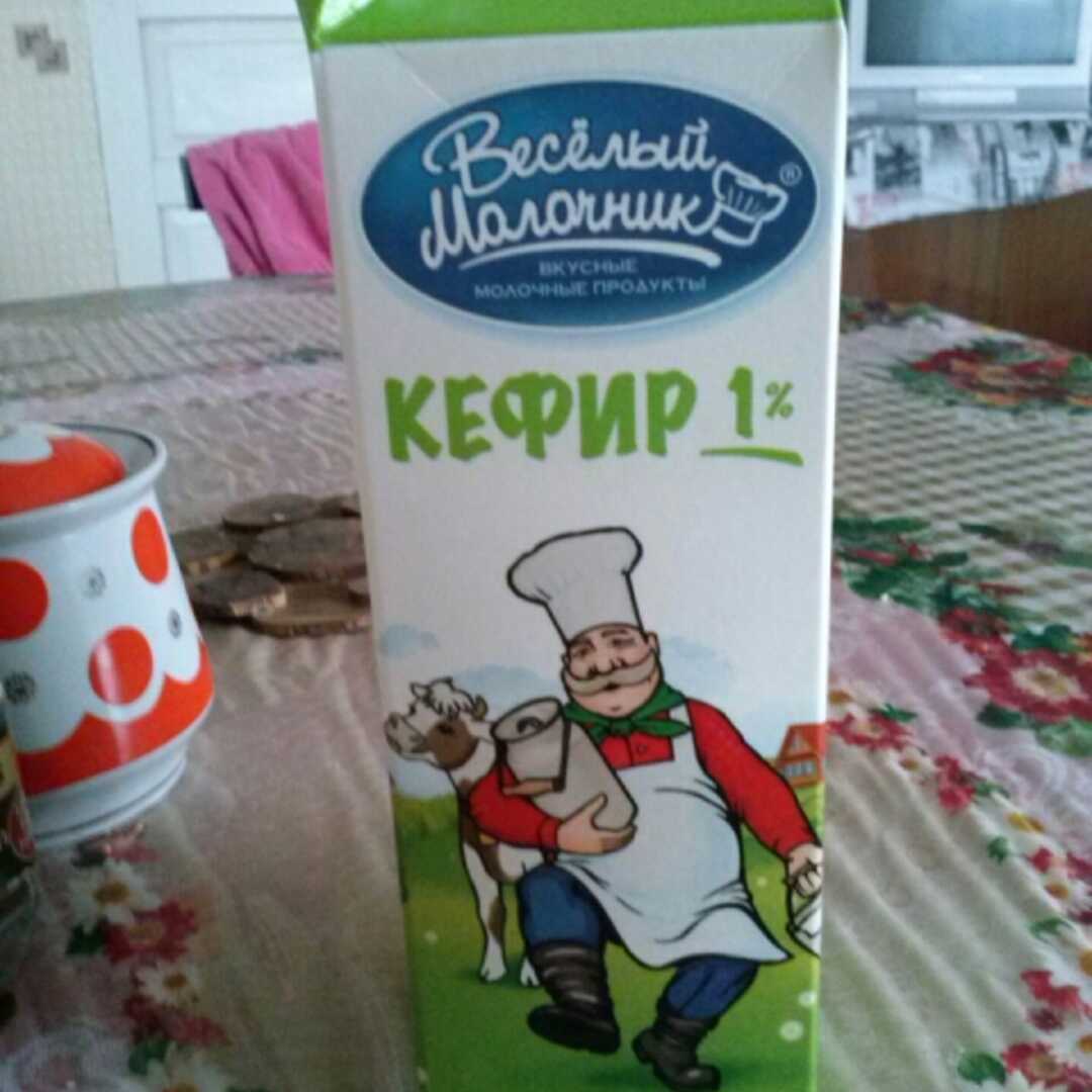 Веселый Молочник Кефир 1%