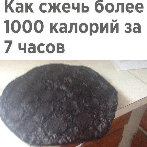 Упражнения на 1000 калорий