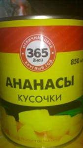 365 Дней Ананасы Кусочки