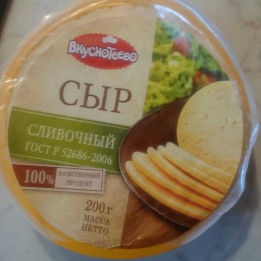 Вкуснотеево Сыр Сливочный 45% Калории и Пищевая Ценность