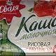 Сваля Каша Молочная Рисовая с Клубникой