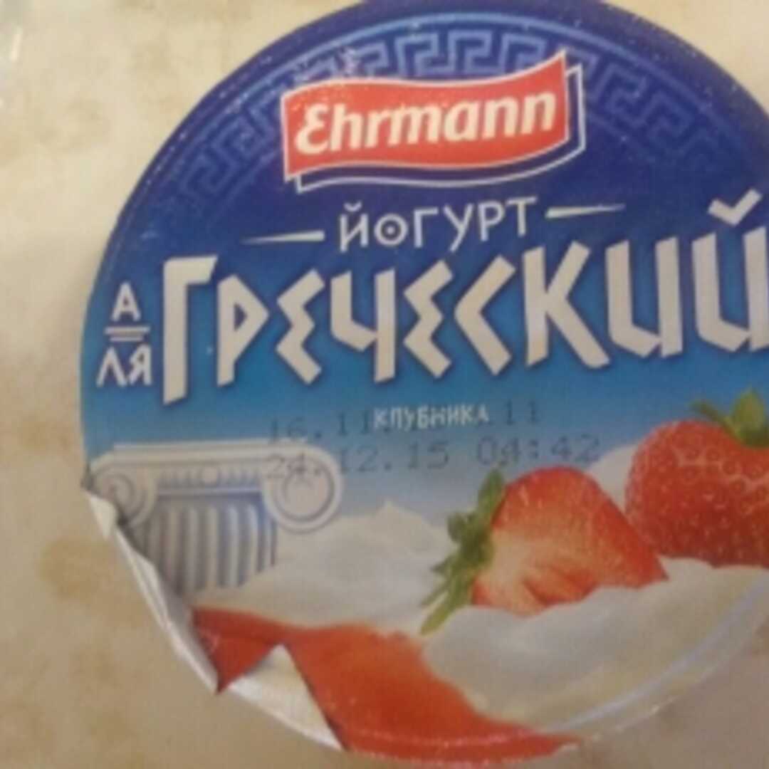 Ehrmann Йогурт А-Ля Греческий Клубника