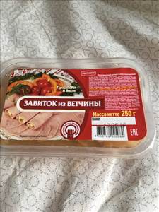 Метатр Завиток из Ветчины