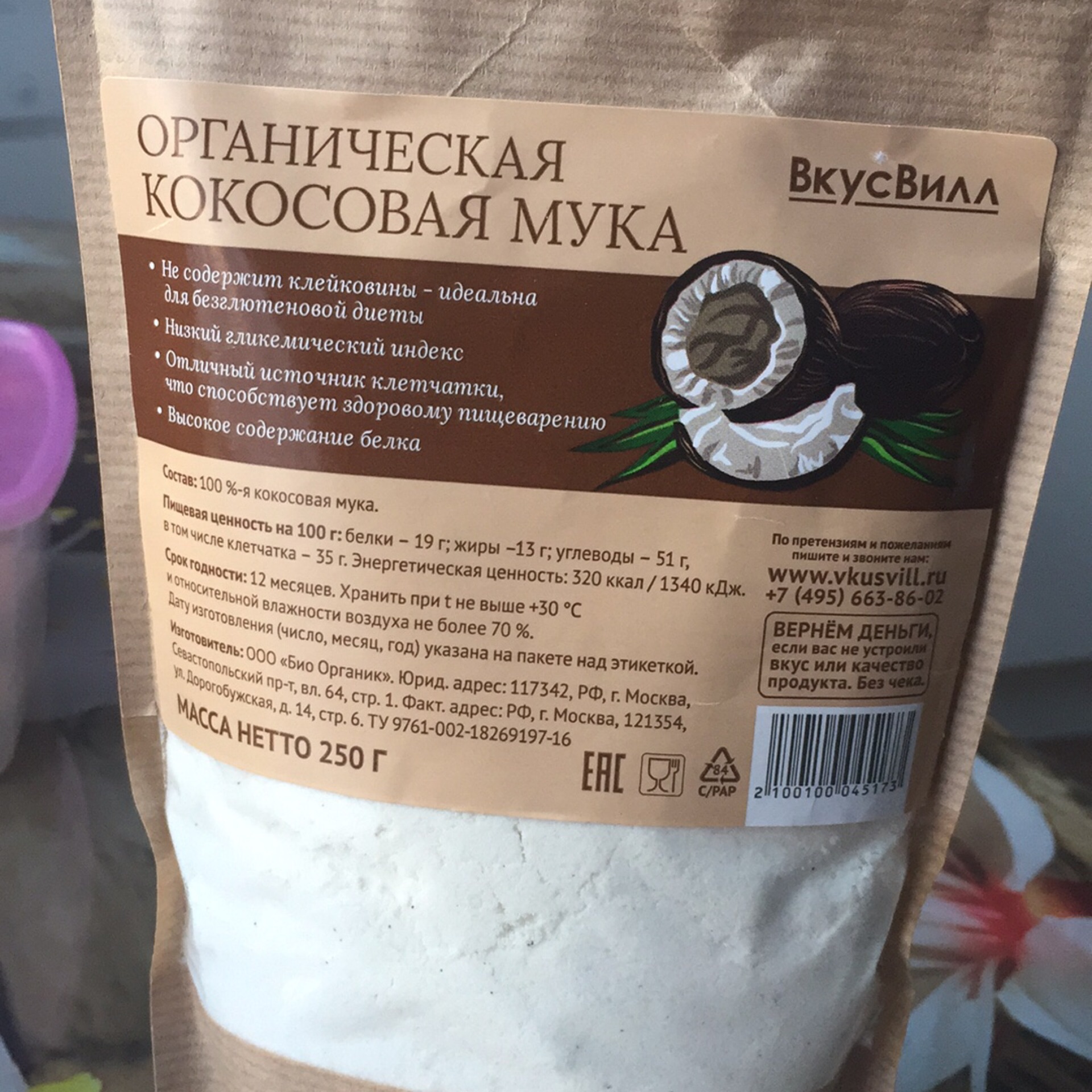 Кокосовая мука рецепты