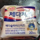 서울우유 체다슬라이스치즈 (20g)