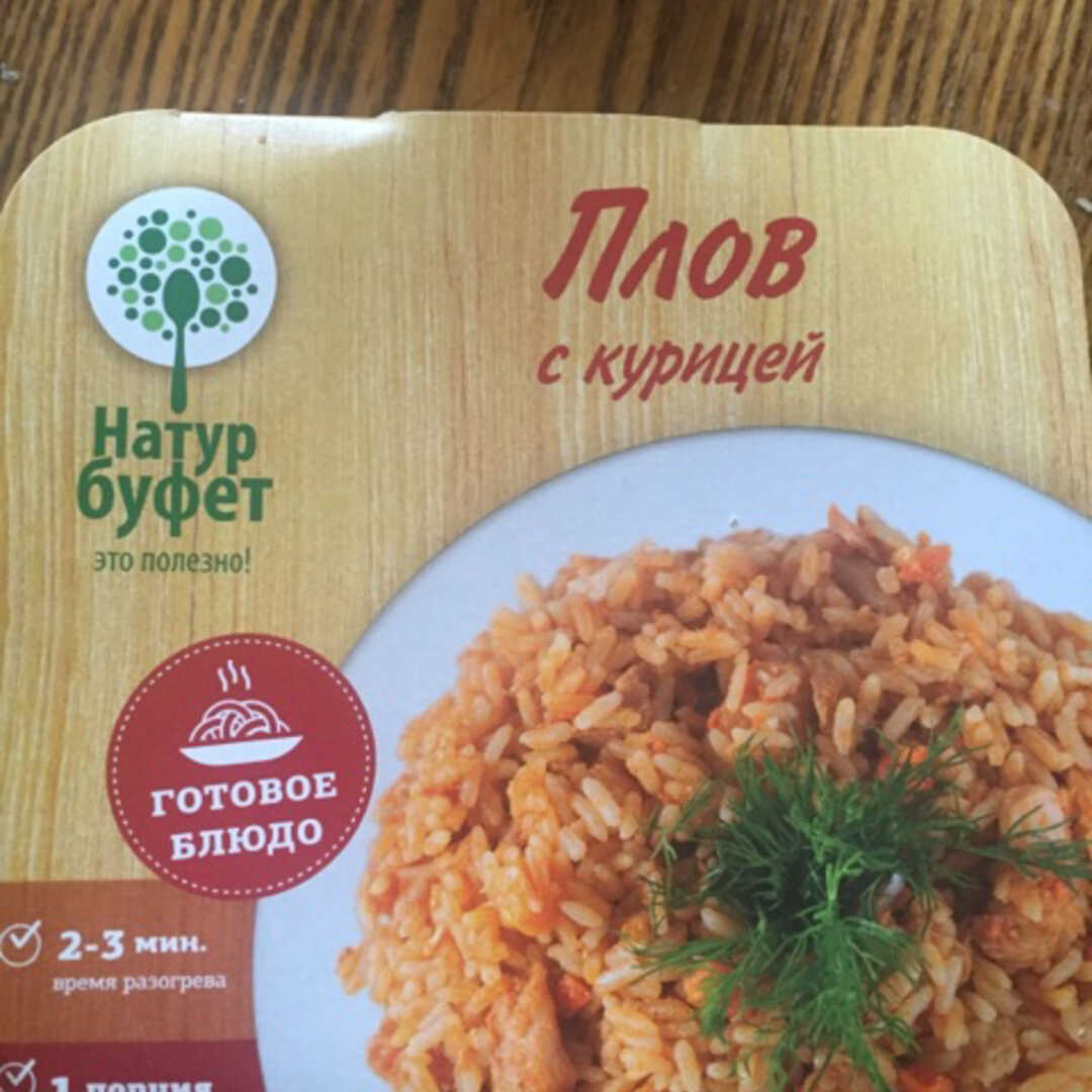 Натур Буфет Плов с Курицей