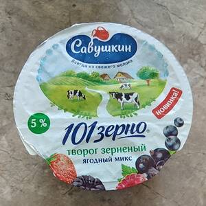 Савушкин Продукт Творог 101 Зерно 5%