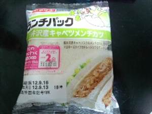 山崎製パン ランチパック 軽井沢産キャベツメンチカツ