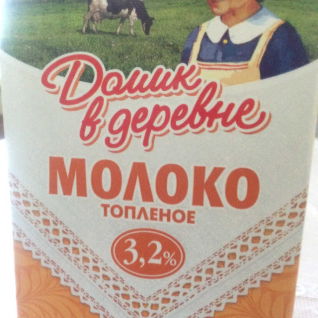 Домик в деревне Молоко Топленое 3,2%