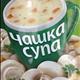 Knorr Грибной Суп с Сухариками