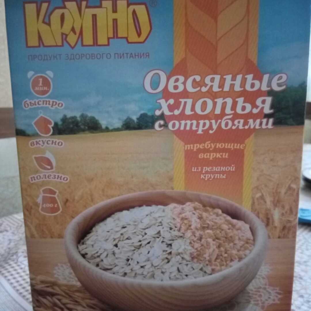 Крупно Овсяные Хлопья с Отрубями