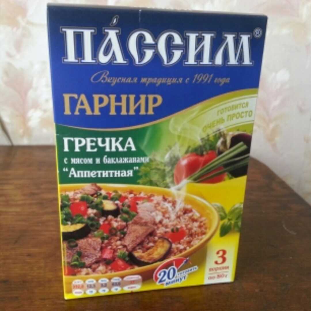 Пассим Гречка с Мясом и Баклажанами