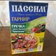 Пассим Гречка с Мясом и Баклажанами