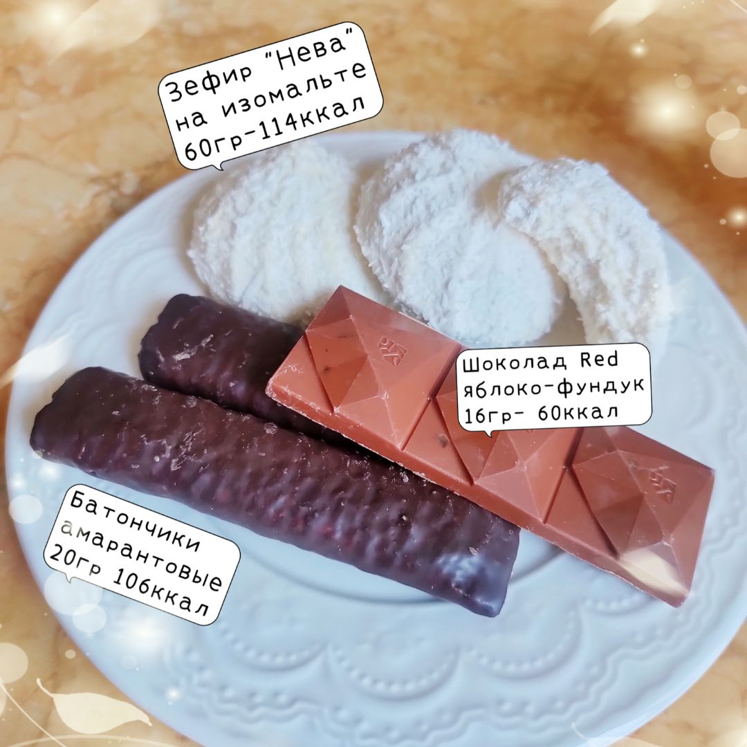 Сколько калорий в шоколадке чудо. Калории шоколадка с ирисом внутри фото кит. Калорий в батончике рот