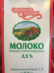 Славянские Традиции Молоко 2,5%