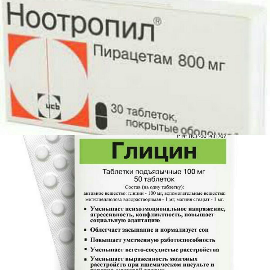 Ноотропил таблетки купить. Ноотропил таблетки 800 мг. Ноотропил для памяти.