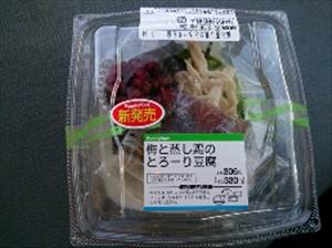 ファミリーマート 梅と蒸し鶏のとろーり豆腐