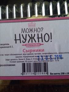 Можно? Нужно! Сырники