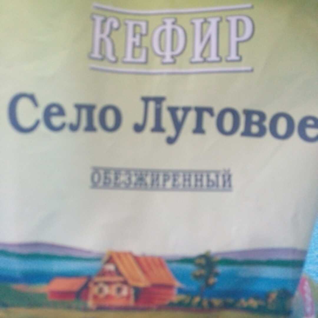 Село Луговое Кефир Обезжиренный