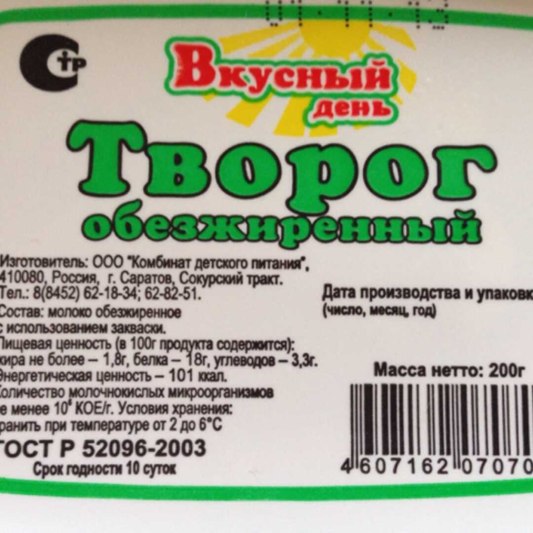 Вкусный День Творог Обезжиренный 1,8%