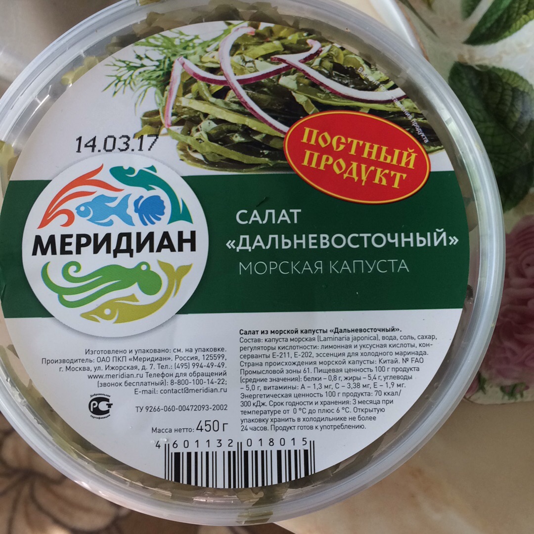 Меридиан салаты из морской капусты