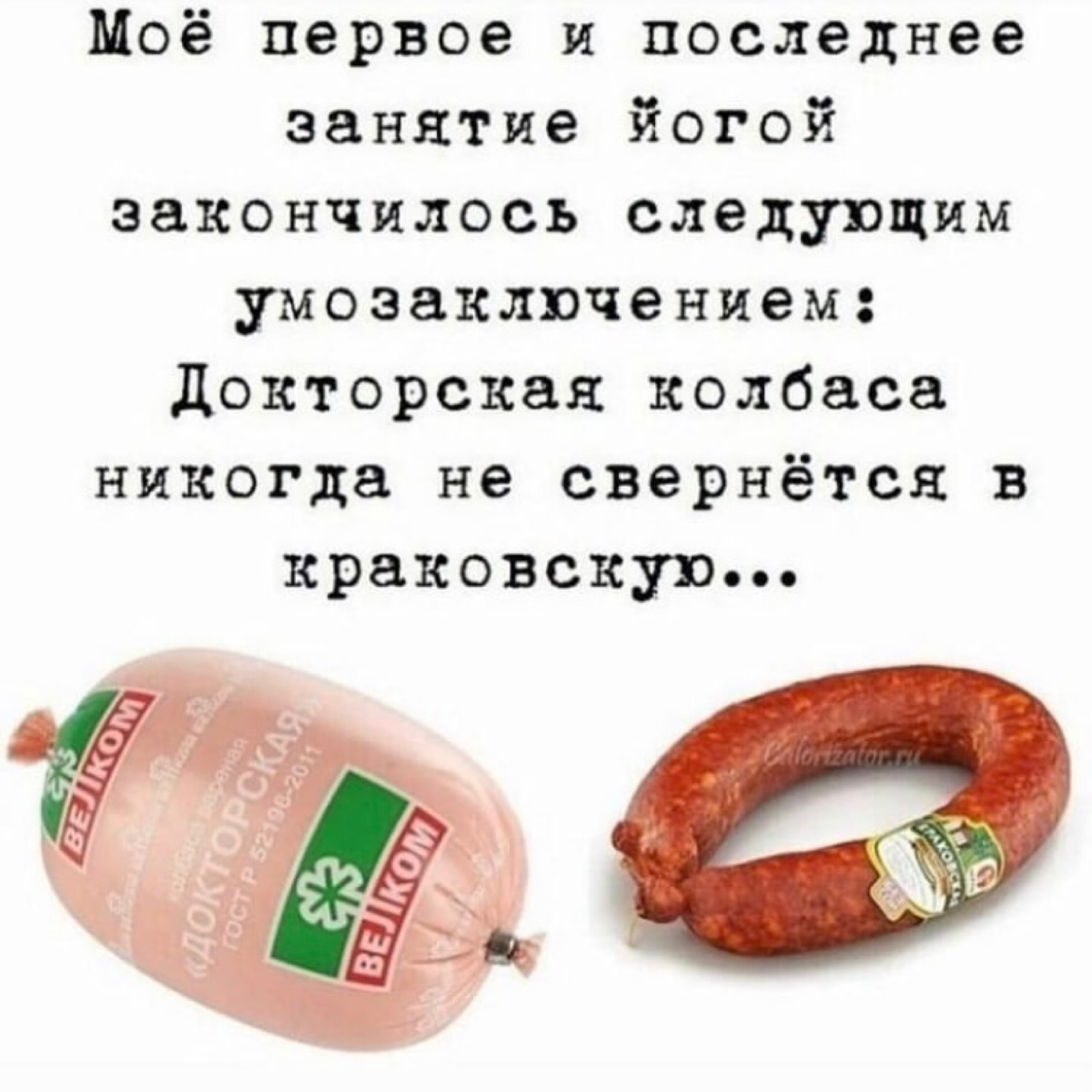 Где Купить Докторскую Колбасу