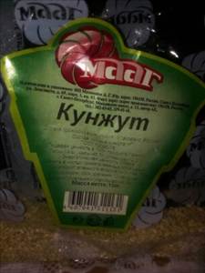 Мааг Кунжут