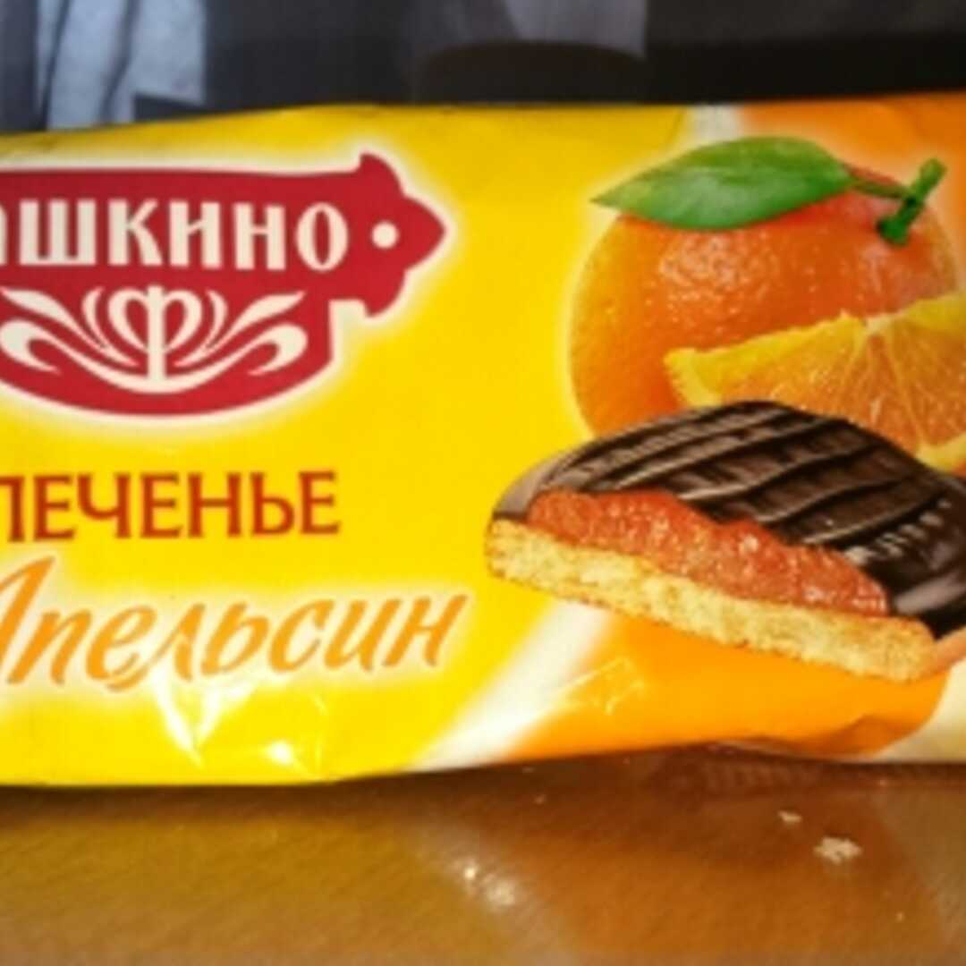 Яшкино Печенье Апельсин