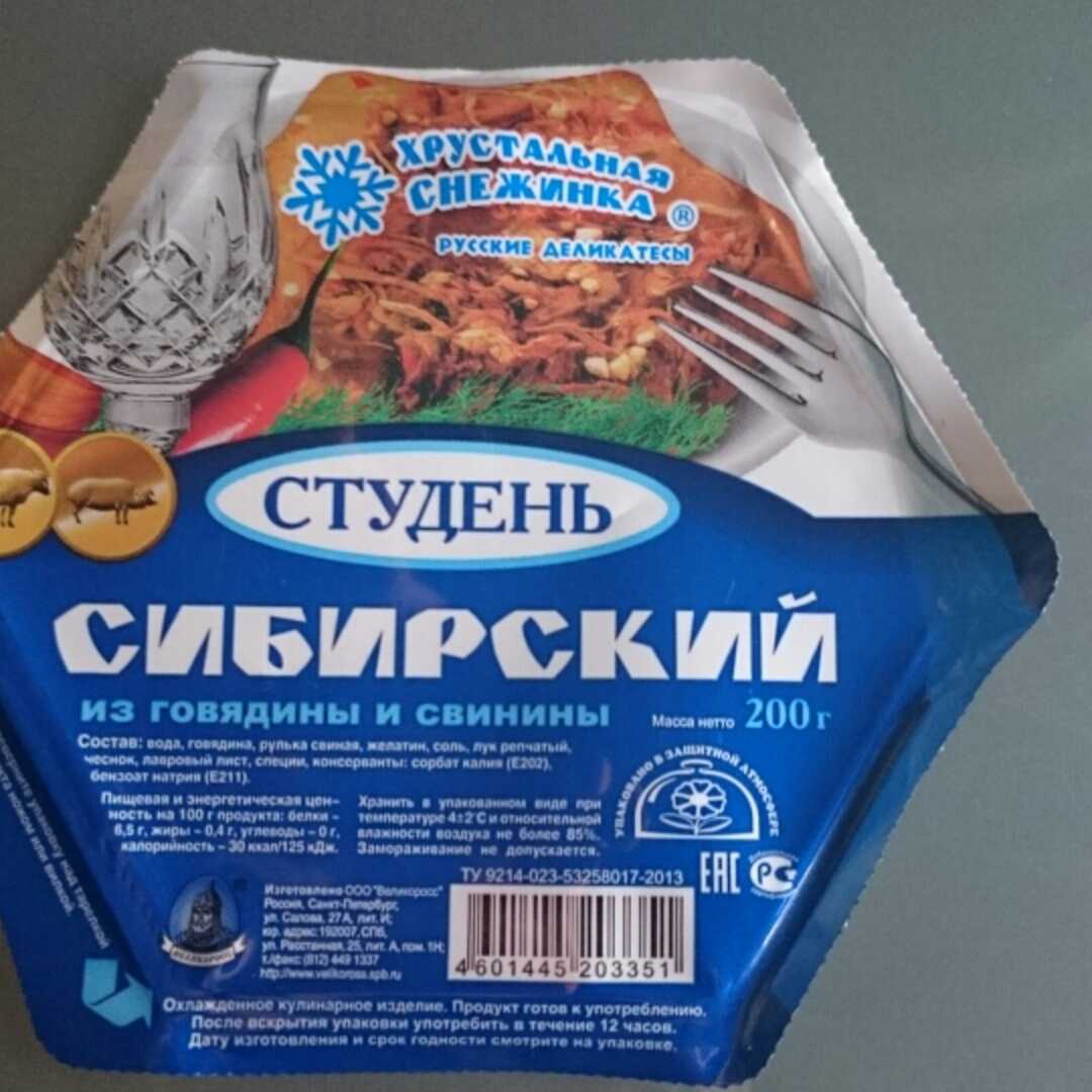 Калорийность свиного холодца. Хрустальная Снежинка студень Сибирский 200 г. Студень в упаковке. Холодец Сибирский. Холодец хрустальная Снежинка
