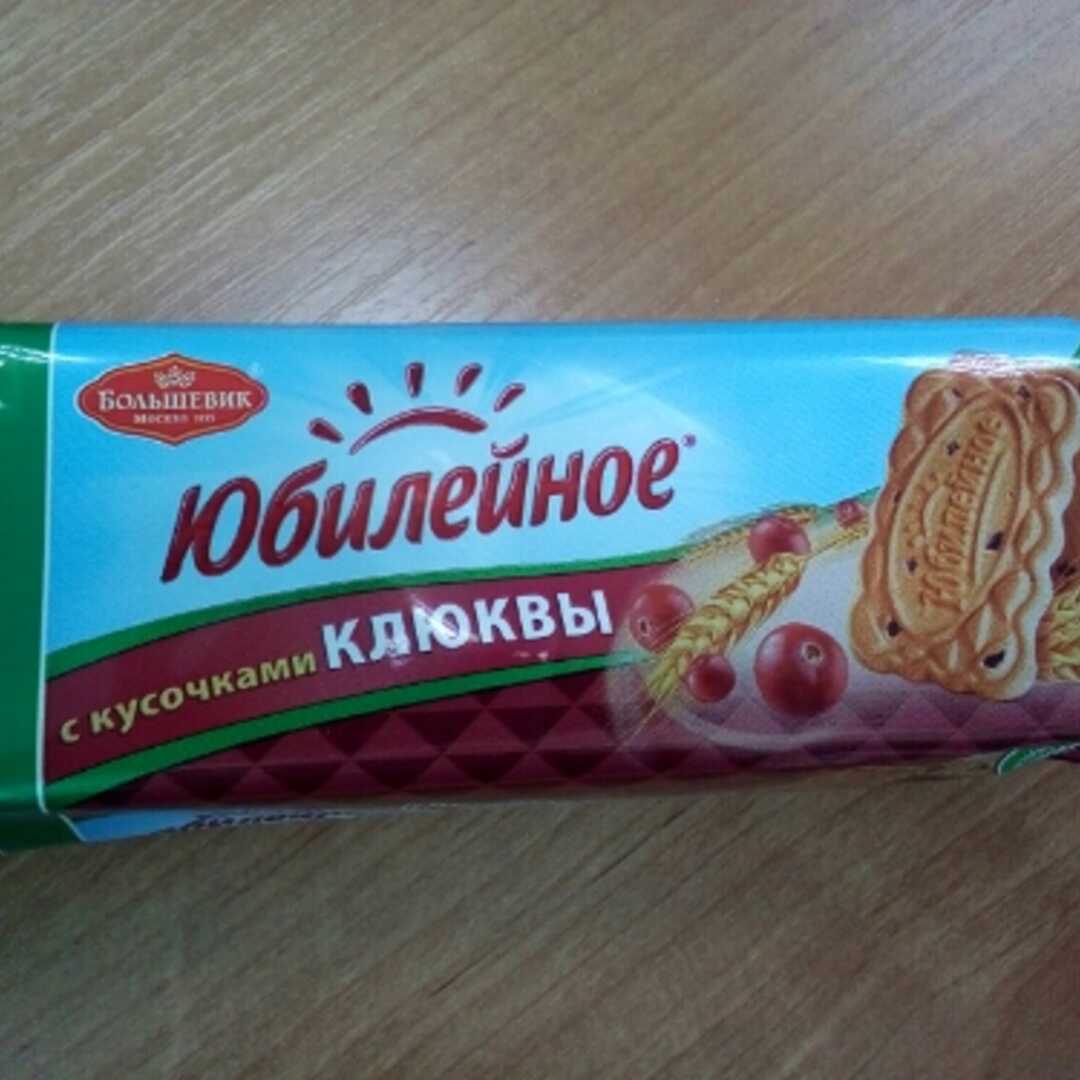 Юбилейное Печенье с Кусочками Клюквы Калории и Пищевая Ценность