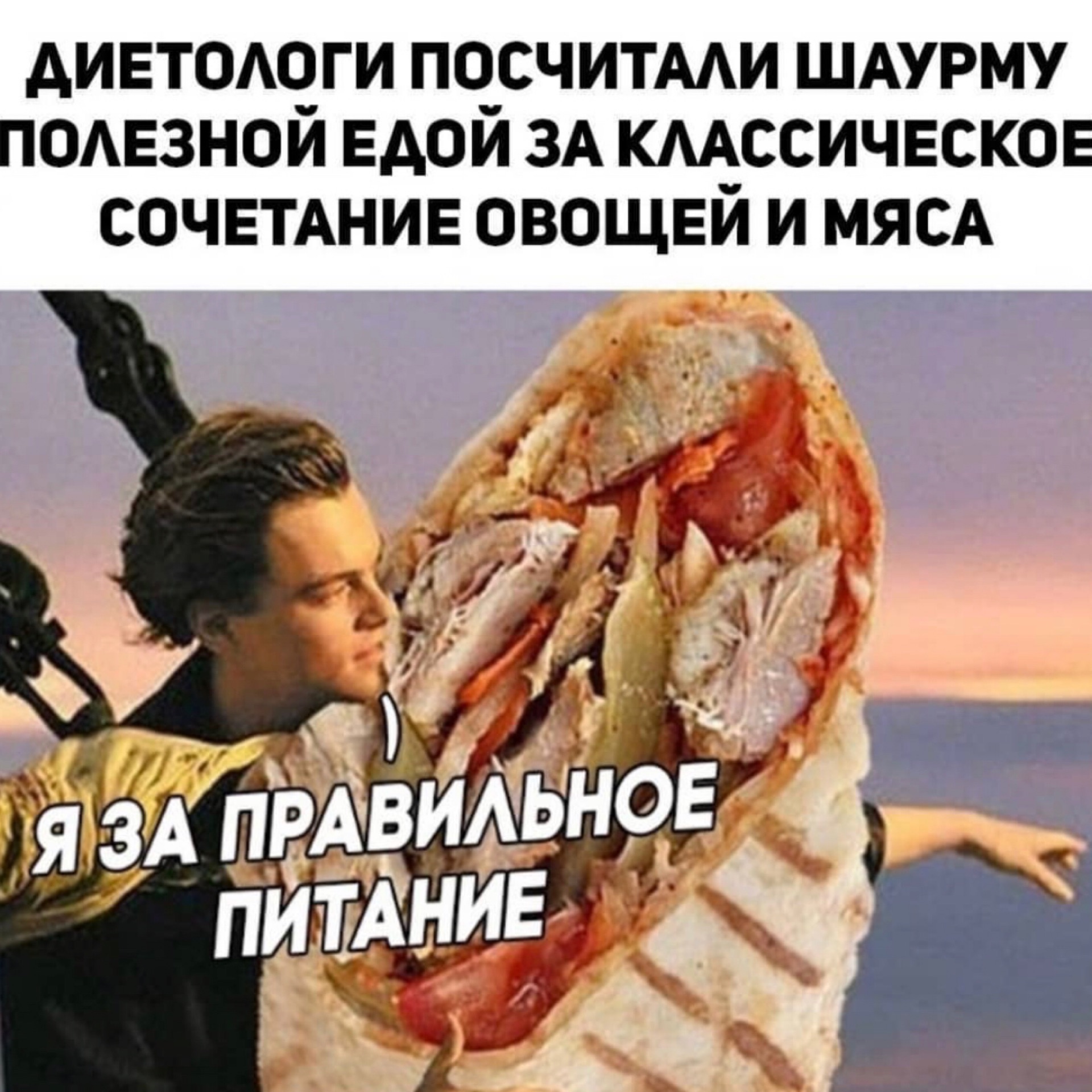 Шаурма смешные картинки