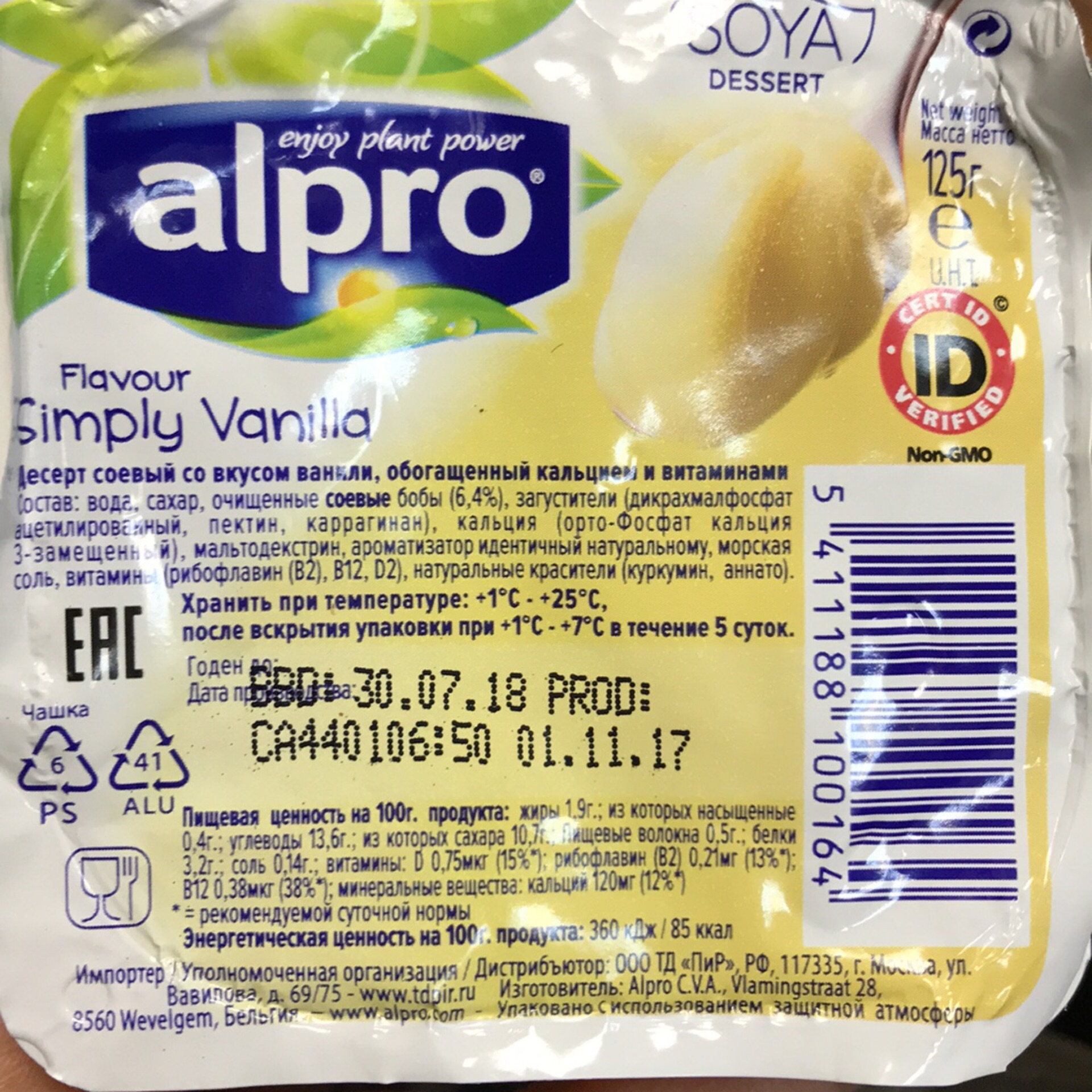 Десерт соевый alpro ванильный