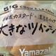 山崎製パン 大きなツインシュー