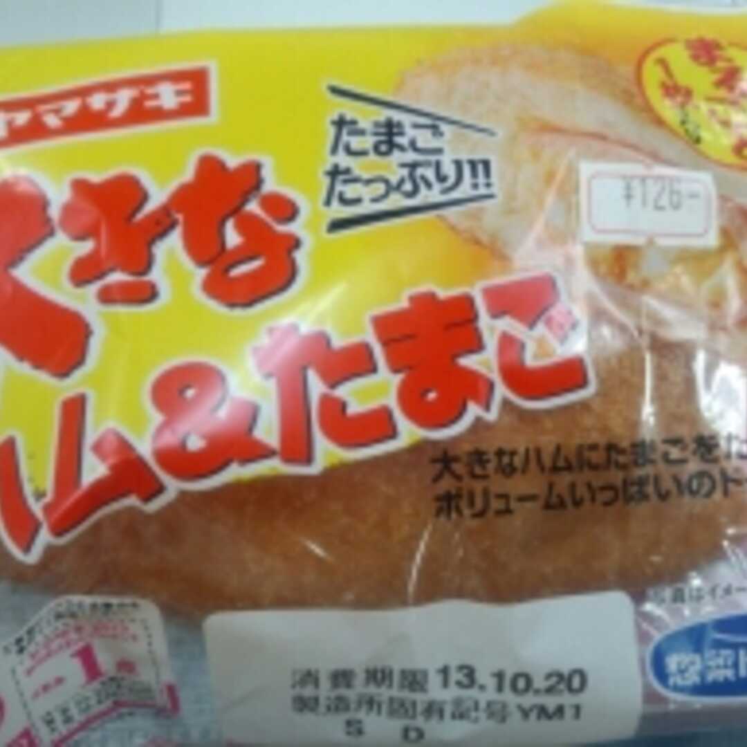 ヤマザキ製パン 大きなハム＆たまご
