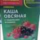 Ясно Солнышко Каша Овсяная с Садовыми Ягодами