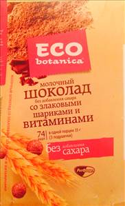 Eco Botanica Молочный Шоколад без Добавления Сахара со Злаковыми Шариками и Витаминами