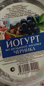 Сибирские Продукты Йогурт из Козьего Молока Черника