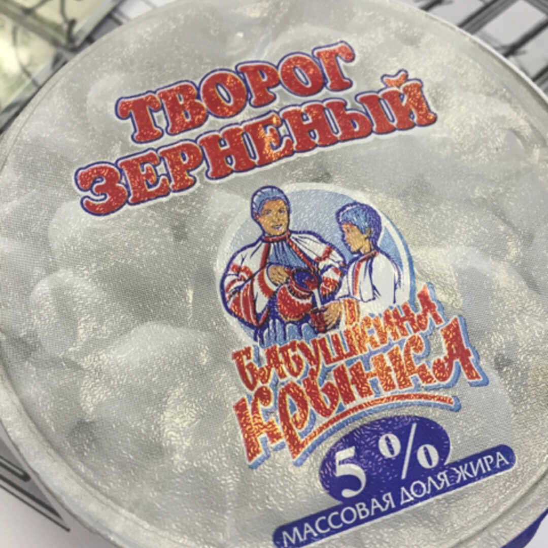 Бабушкина Крынка Творог Зерненый 5%