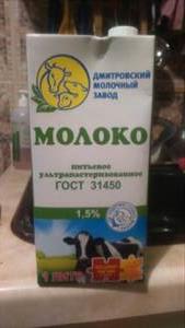 Дмитровский Молочный Завод Молоко 1,5%
