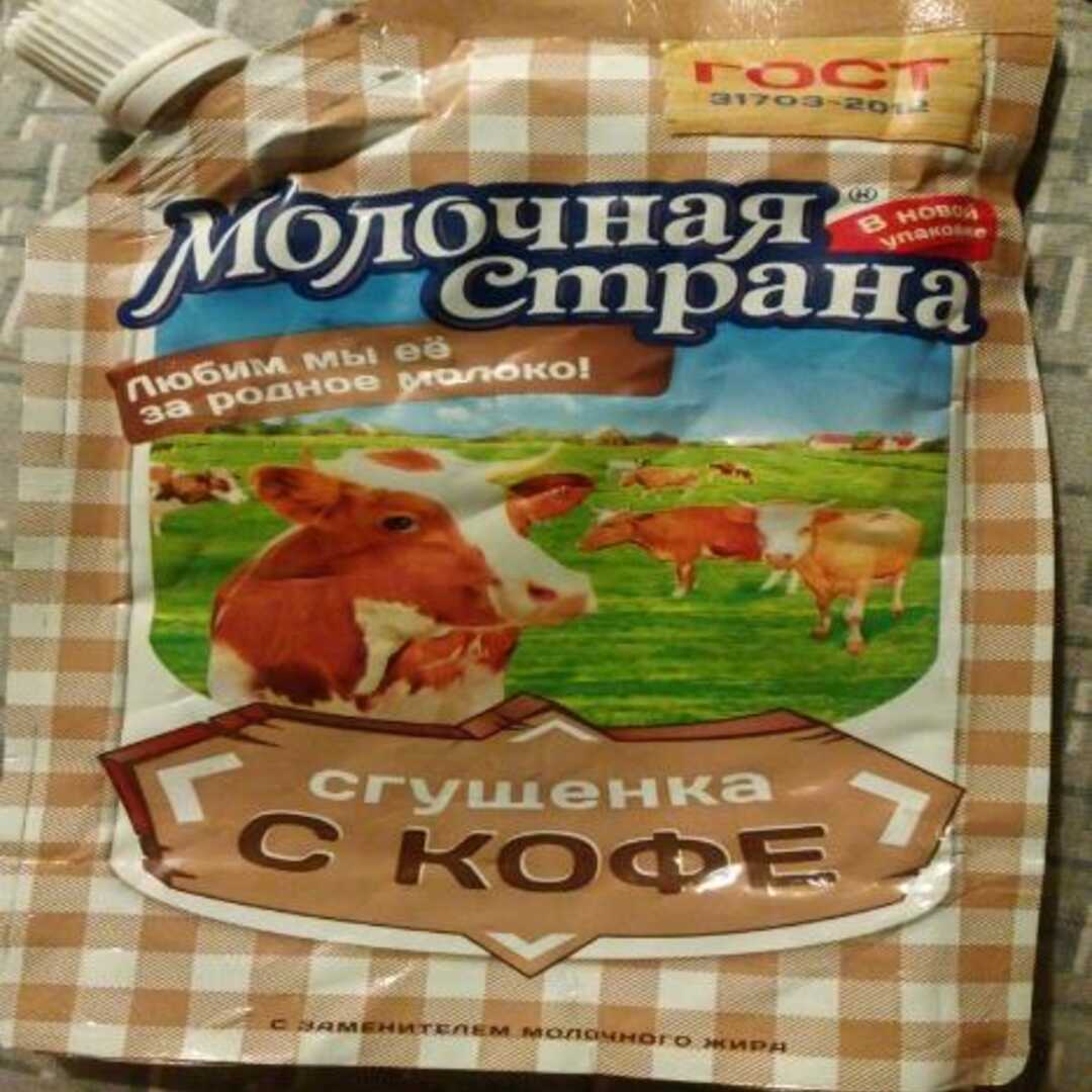 Молочная Страна Сгущёнка с Кофе