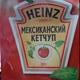 Heinz Мексиканский Кетчуп