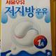 서울우유 저지방우유