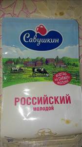 Савушкин Продукт Сыр Российский Молодой