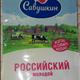 Савушкин Продукт Сыр Российский Молодой