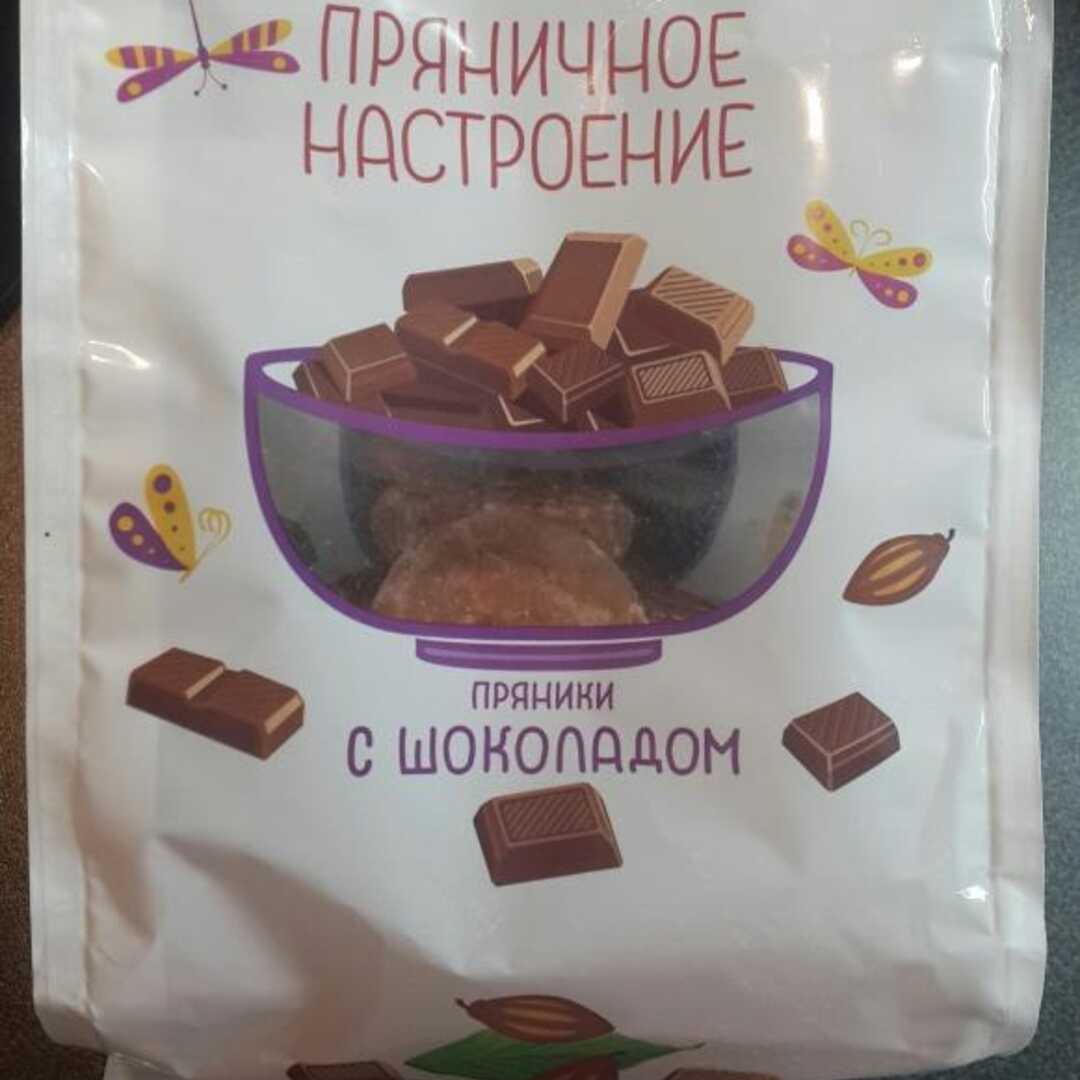 Посиделкино Прянички с Шоколадом