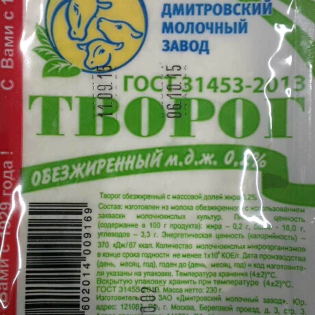 Дмитровский Молочный Завод Творог 0,2%