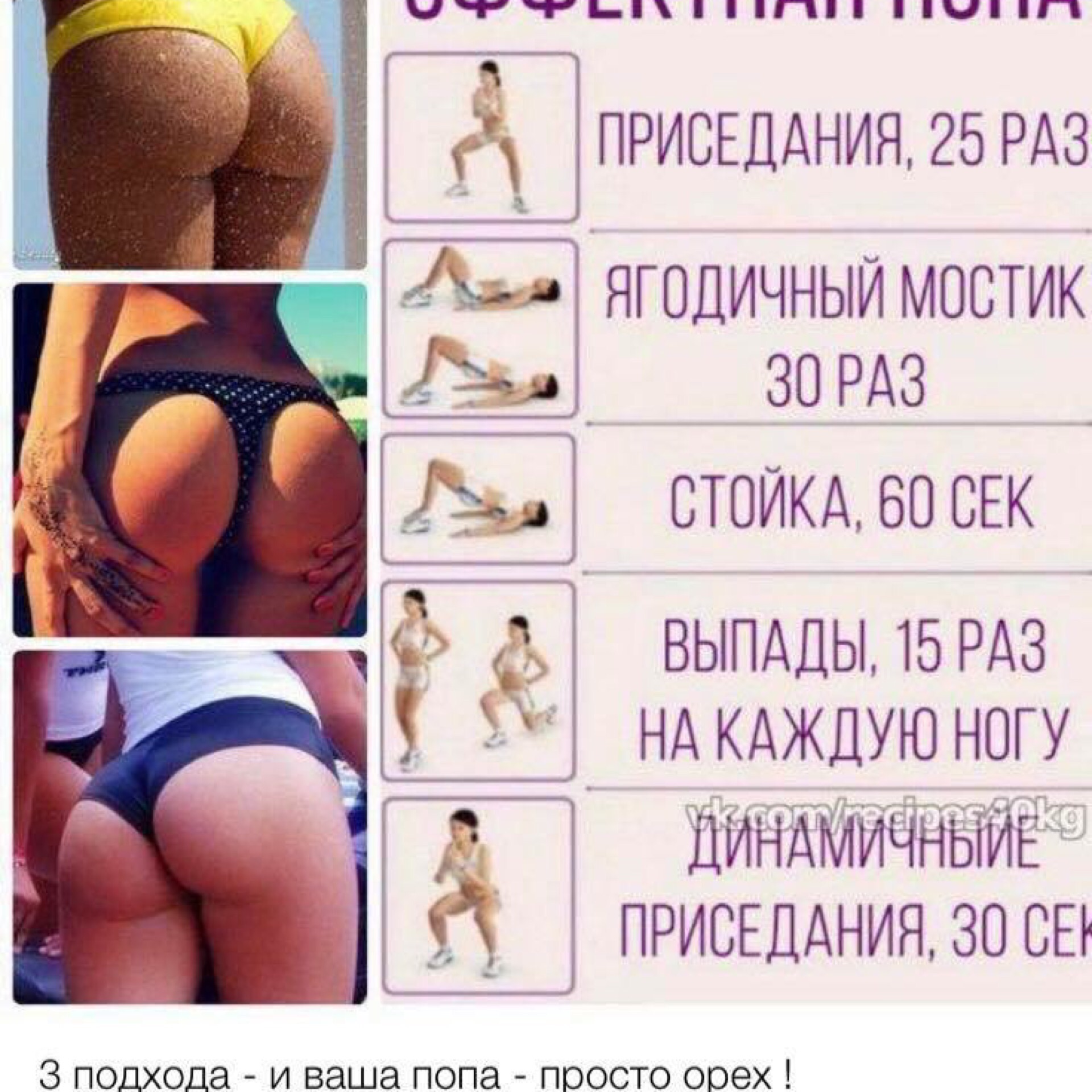 Упражнения для попы как орех uprazhneniya-dlya-popi-kak-oreh