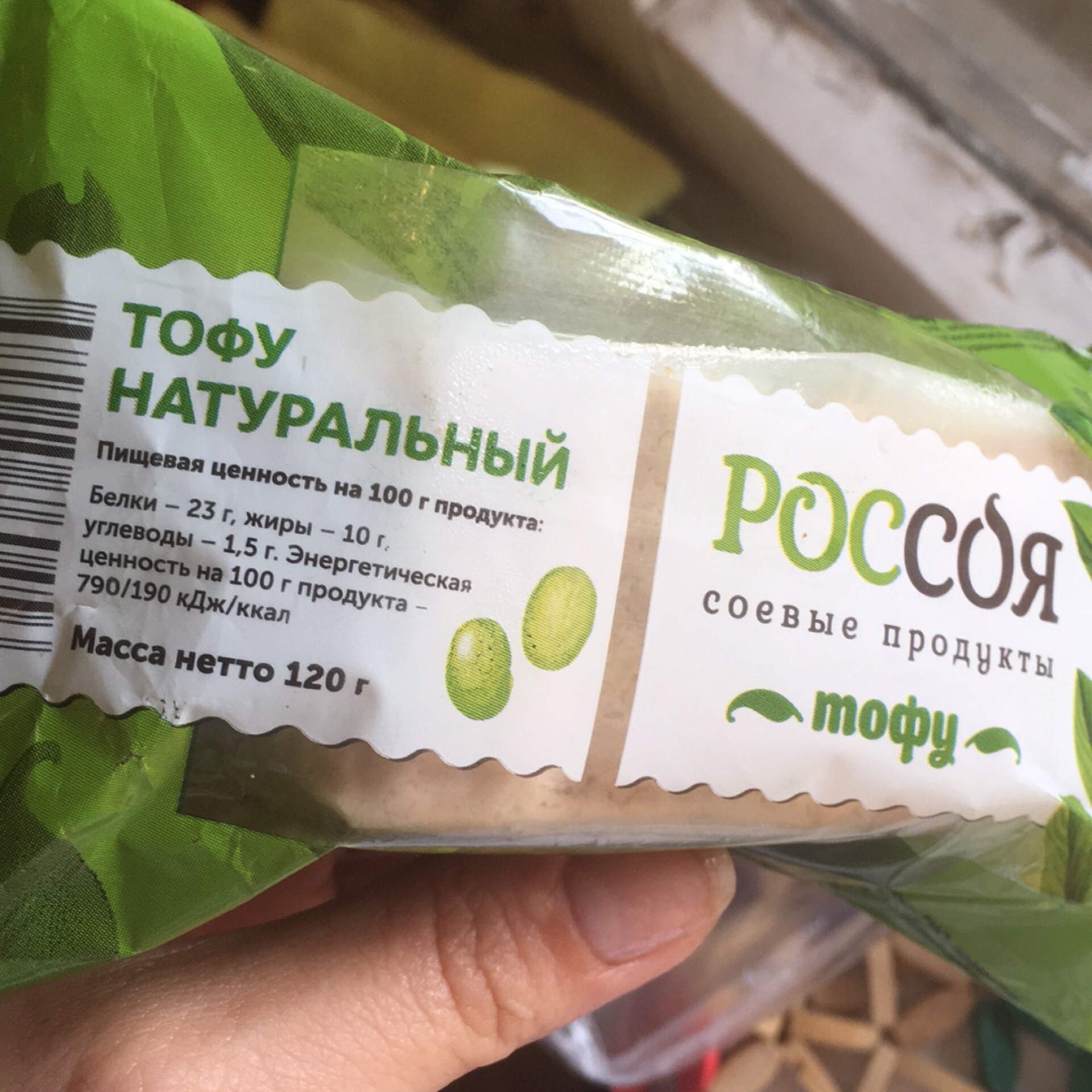 упаковка сыра тофу. тофу белок на 100 грамм. растительный сыр тофу состав. сыр тофу состав. сыр тофу.