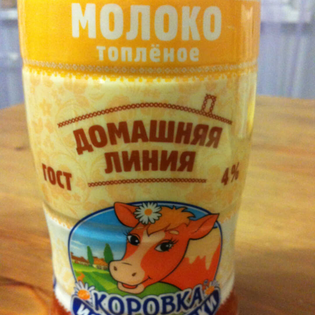 Коровка из Кореновки Молоко Топленое