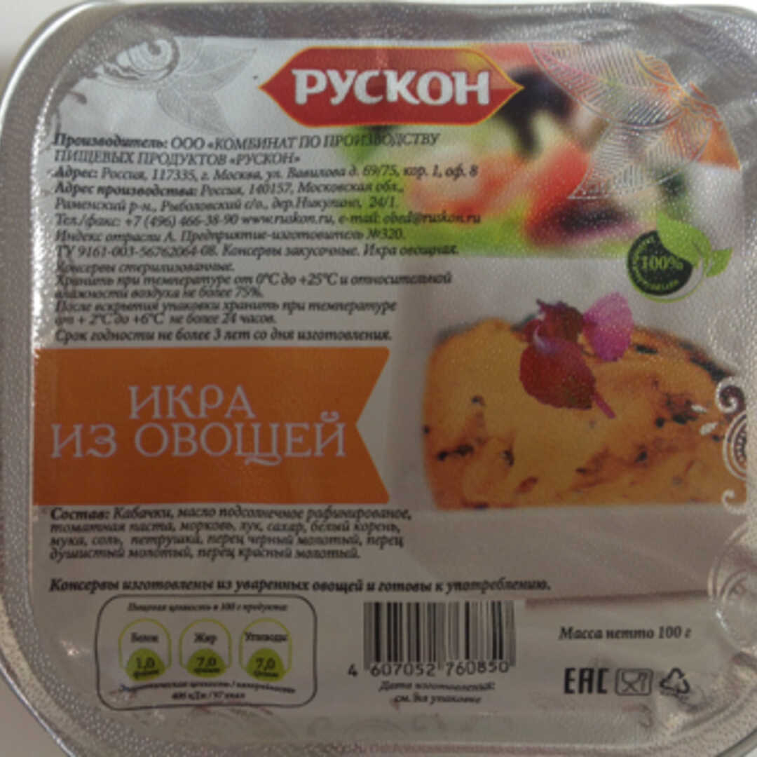 Рускон Икра из Овощей